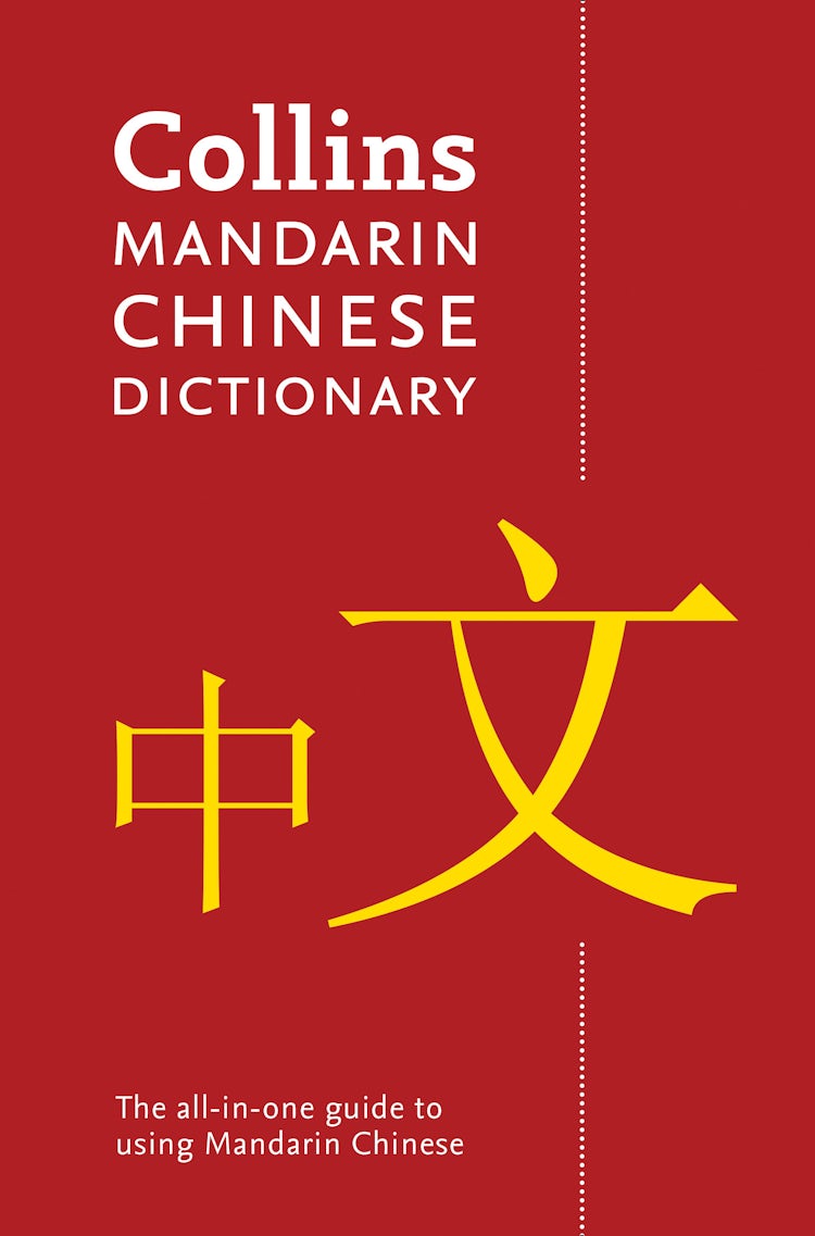 Cover image for Collins Mandarin Chinese Dictionary [4th Edition], isbn: 9780008120481