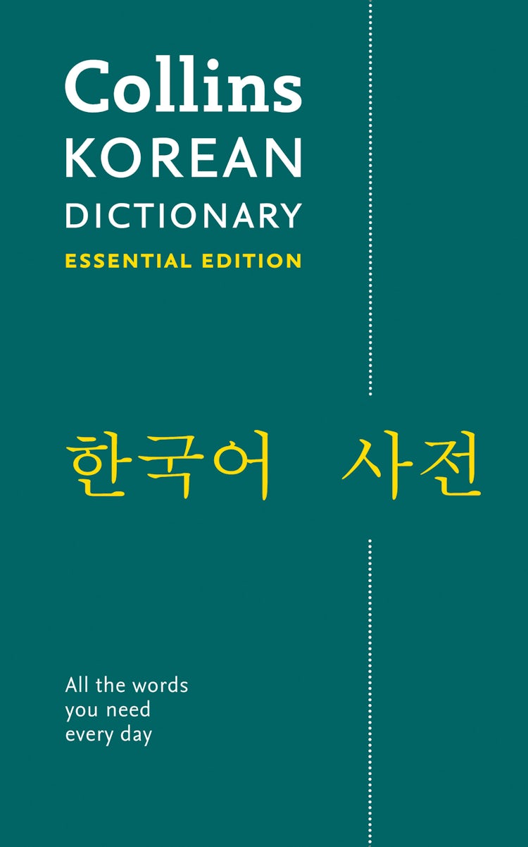 Cover image for Collins Korean Dictionary Essential Edition: 26,000 Translations for Everyday Use, isbn: 9780008270636