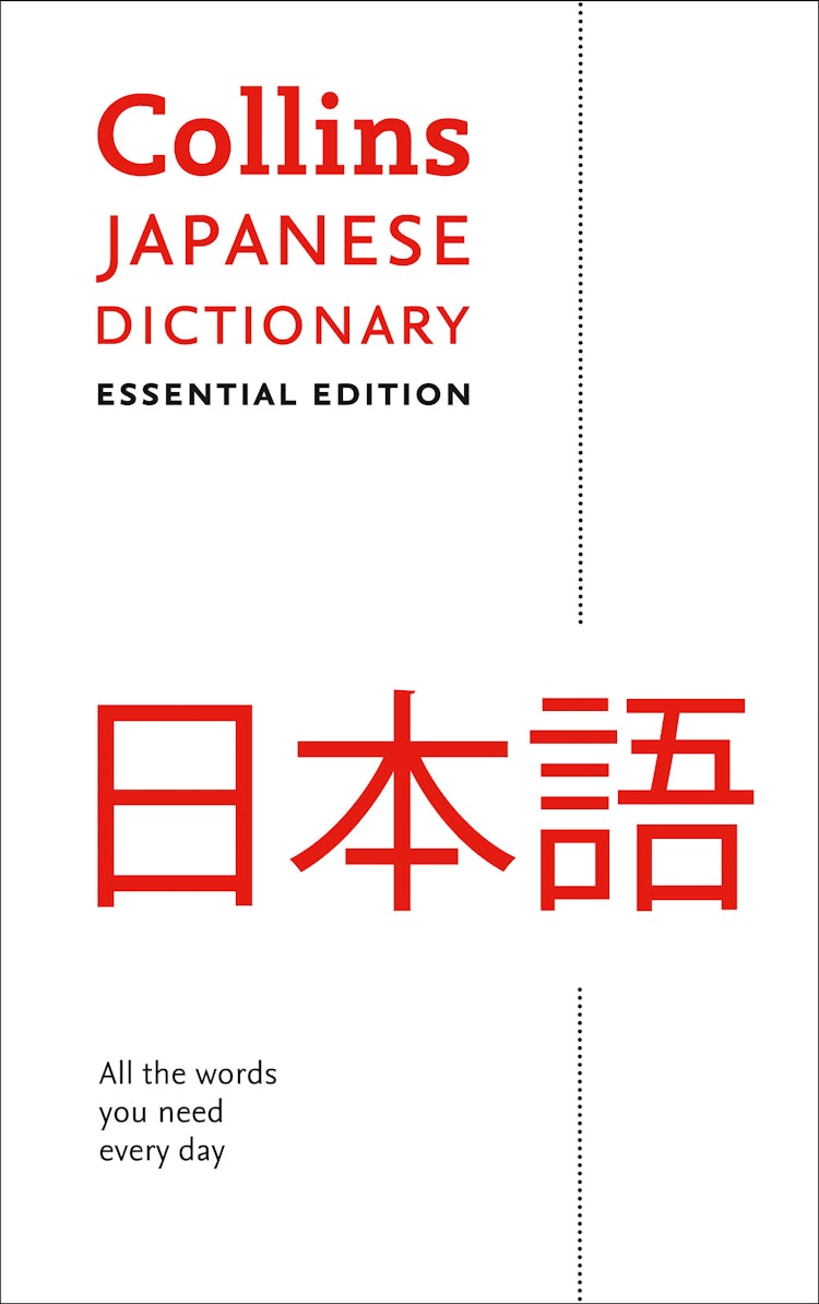 Cover image for Collins Japanese Dictionary Essential Edition: 27,000 Translations For Everyday Use [Second Edition], isbn: 9780008270711