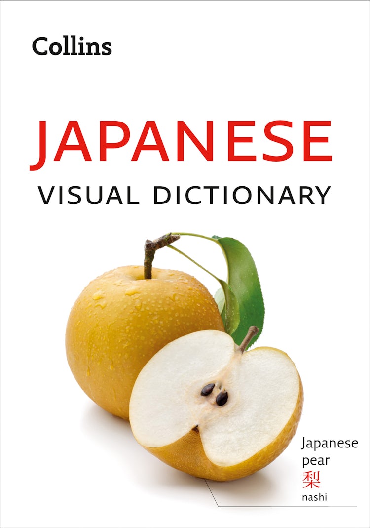 Cover image for Japanese Visual Dictionary: A photo guide to everyday words and phrases in Japanese (Collins Visual Dictionary), isbn: 9780008319939