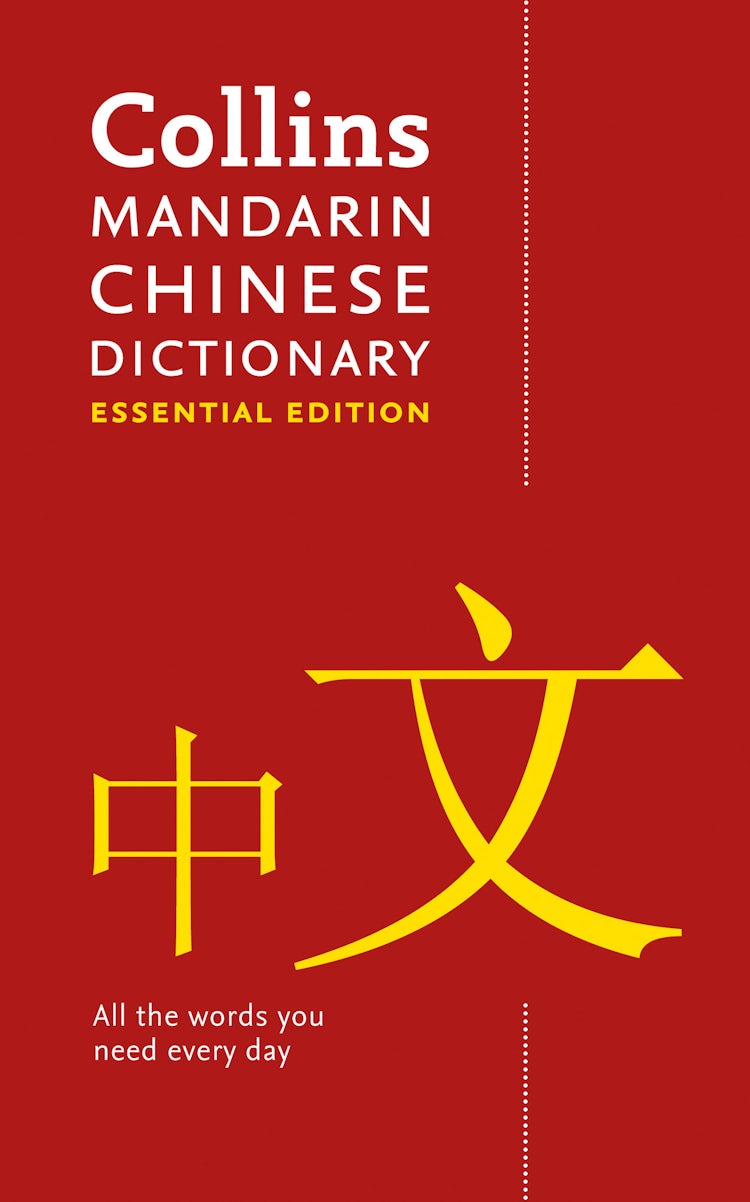 Cover image for Collins Mandarin Chinese Essential Dictionary, isbn: 9780008359850