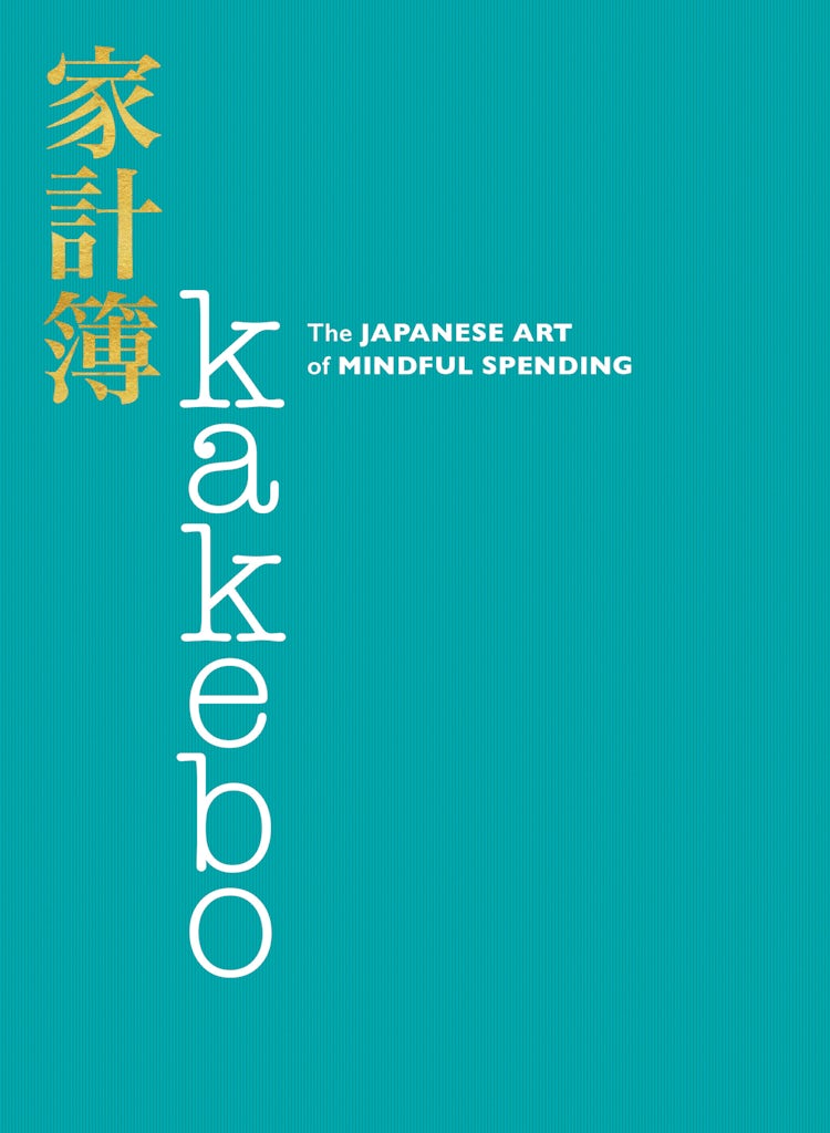 Cover image for Kakebo: The Japanese Art of Mindful Spending, isbn: 9780062857965