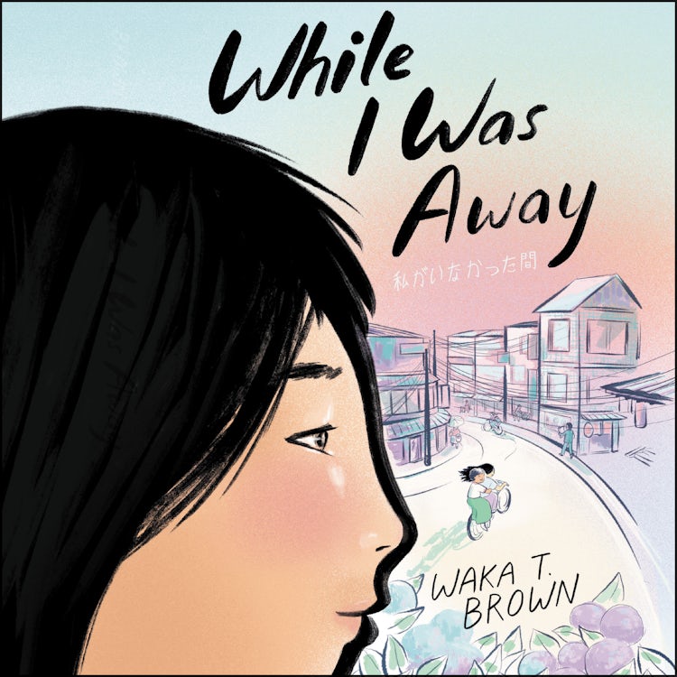 Cover image for While I Was Away, isbn: 9780063017146