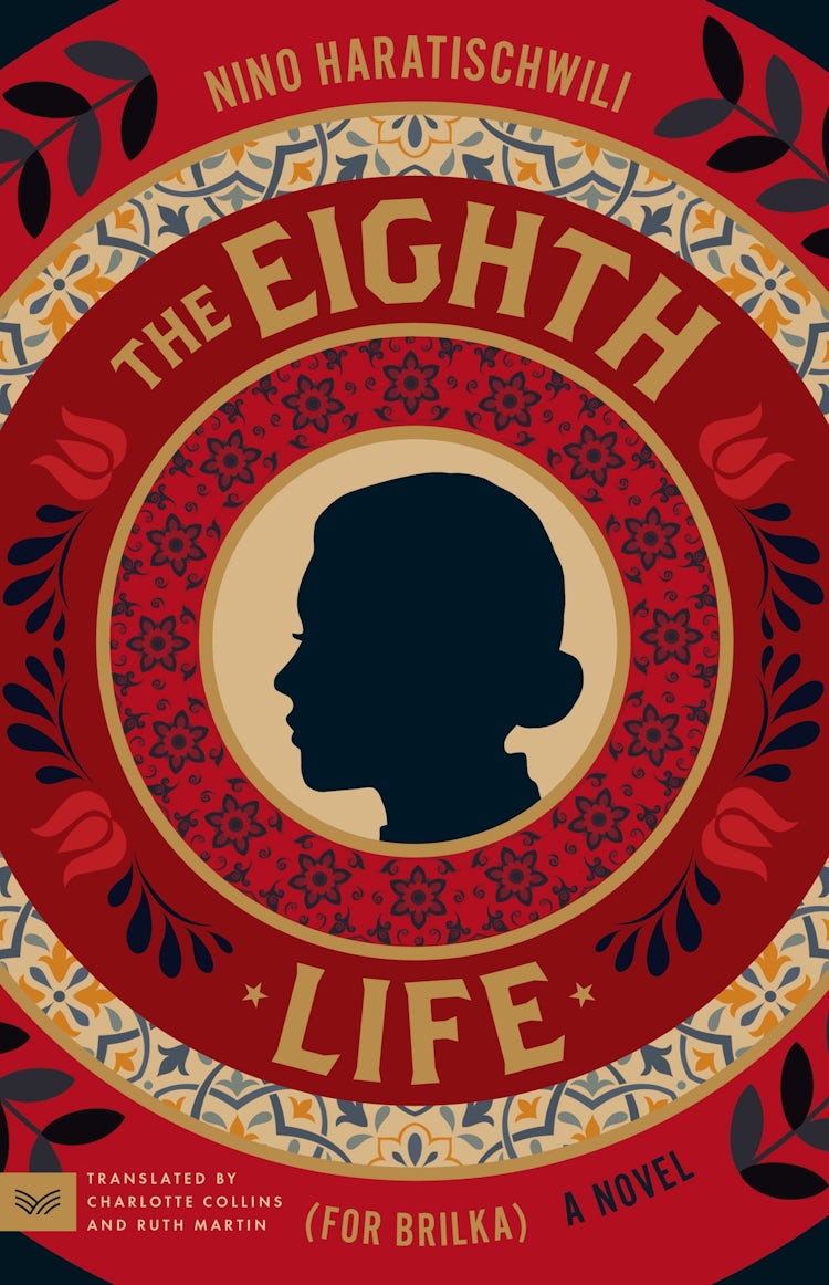 Cover image for The Eighth Life (for Brilka), isbn: 9780063485860