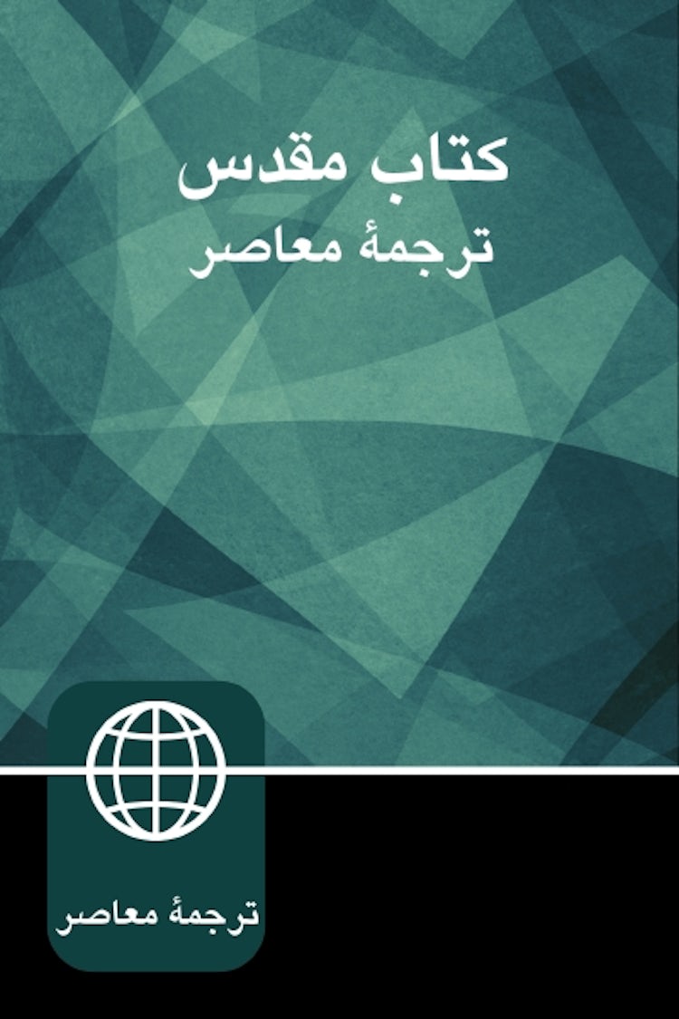 Cover image for Persian Contemporary Bible, isbn: 9780310455165