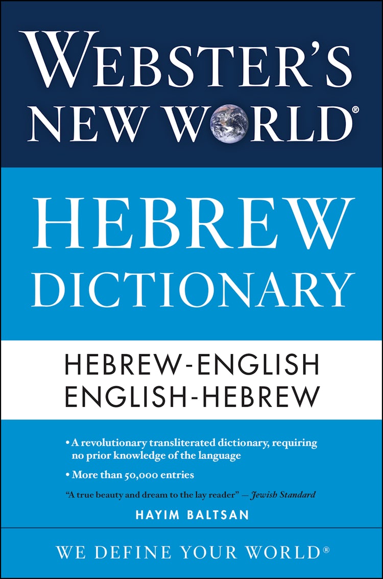 Cover image for Webster's New World Hebrew Dictionary, isbn: 9780544944169