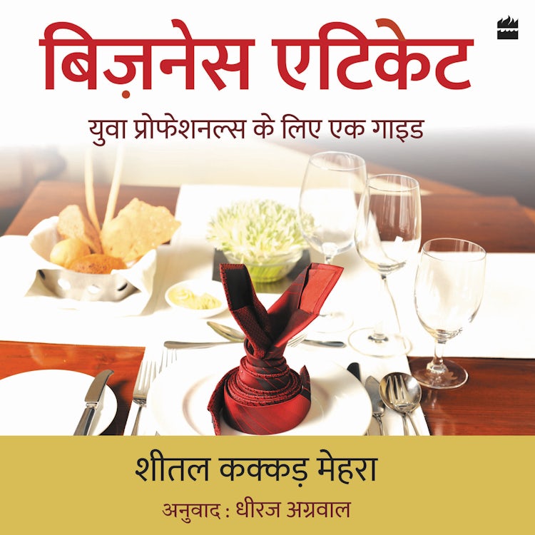 Cover image for Business Etiquette, isbn: 9789356291324