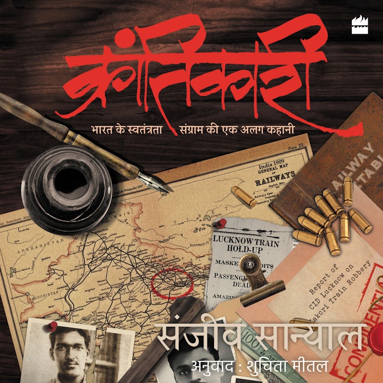 Cover image for Krantikari, isbn: 9789356991514
