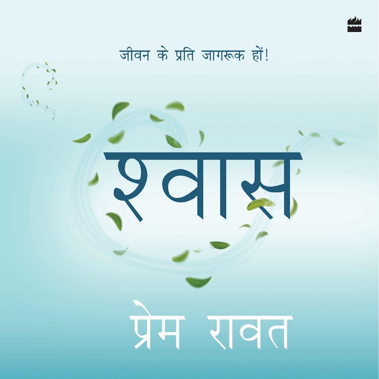 Cover image for Shwas, isbn: 9789362132017