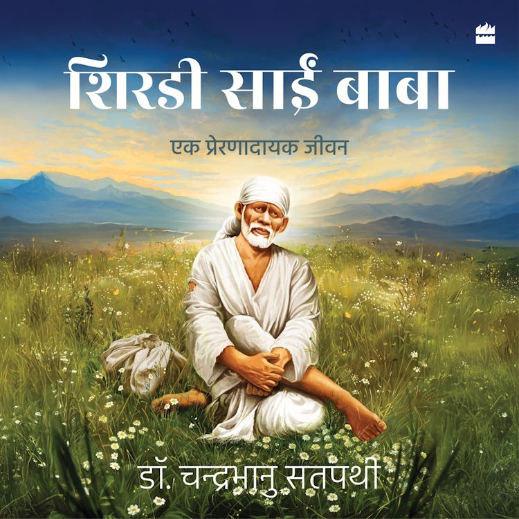 Cover image for Shirdi Sai Baba, isbn: 9789362133960