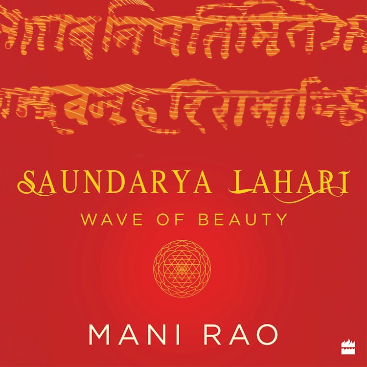 Cover image for Saundarya Lahari, isbn: 9789365692938