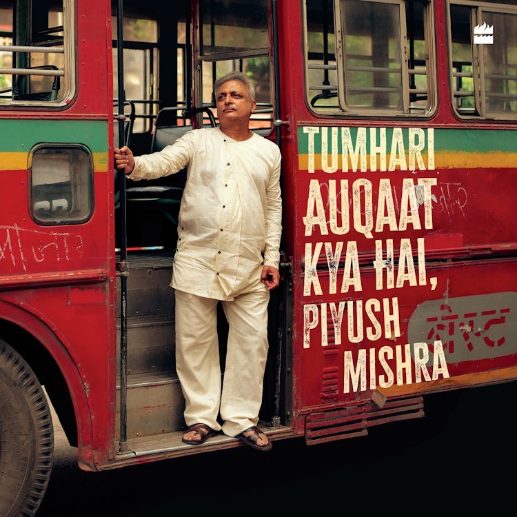 Cover image for Tumhari Auqaat Kya Hai, Piyush Mishra, isbn: 9789373072715