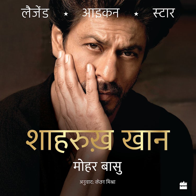 Cover image for SHAH RUKH KHAN, isbn: 9789373074214