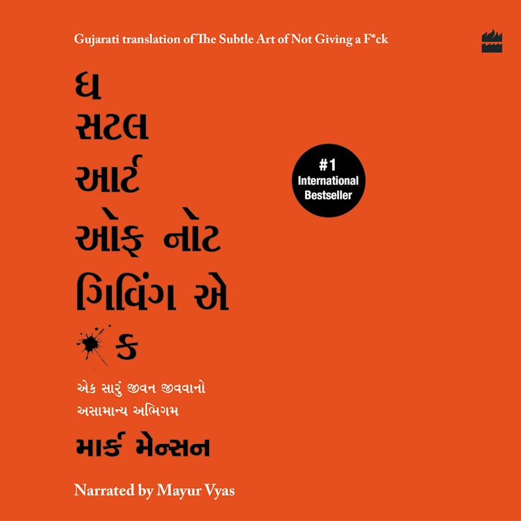 Cover image for The Subtle Art Of Not Giving A F*ck (Gujarati), isbn: 9789390351596